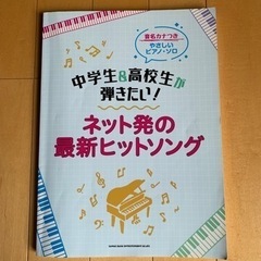 楽譜