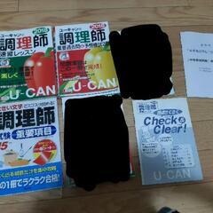 調理師三冊