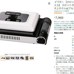 イワタニ  カセットガスホットプレート 焼き上手さんα(アルファ...
