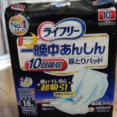 ライフリー　尿とりパッド18枚