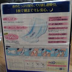 ライフリー　尿とりパッド18枚の画像