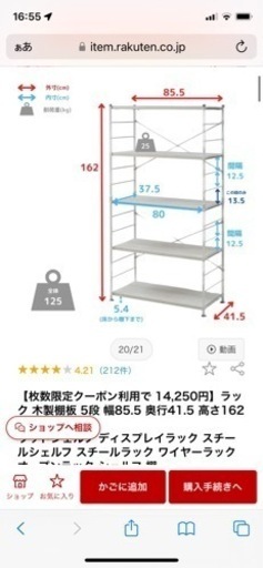 ラック