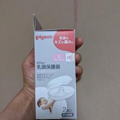 ピジョン　乳頭保護器【自宅まで受取に来て下さる方に差し上げます】の画像