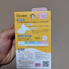 ピジョン　乳頭保護器【自宅まで受取に来て下さる方に差し上げます】の画像