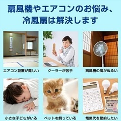 冷風器の画像