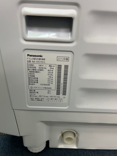 ?ドラミ式電気洗濯乾燥機㊗️保証あり?配達可能