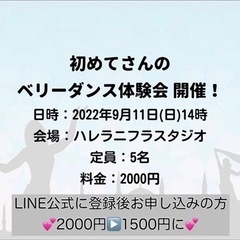 秋の体験会開催✨