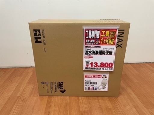 INAX 温水洗浄暖房便座 CW-D11/BN8 I04-16