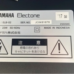 ヤマハBEL02の画像