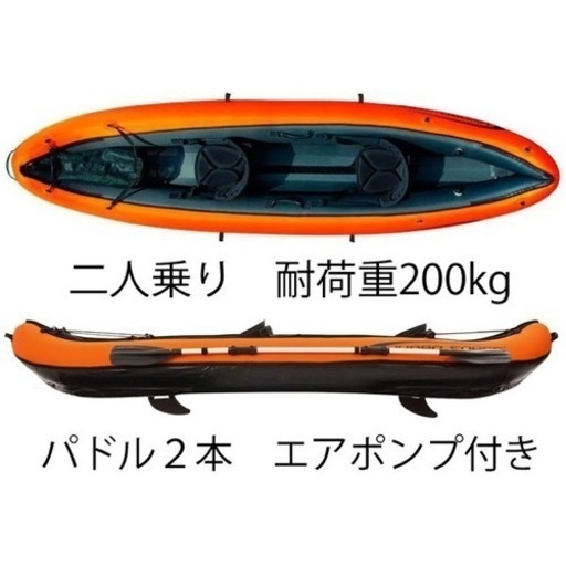 インフレータブルカヤック　2人乗り　ケース付き