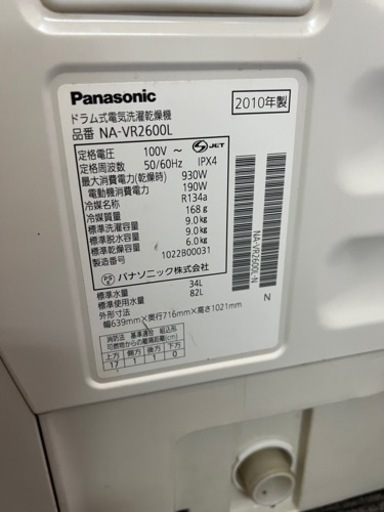 ?ドラム式洗濯乾燥機㊗️保証あり?配達可能