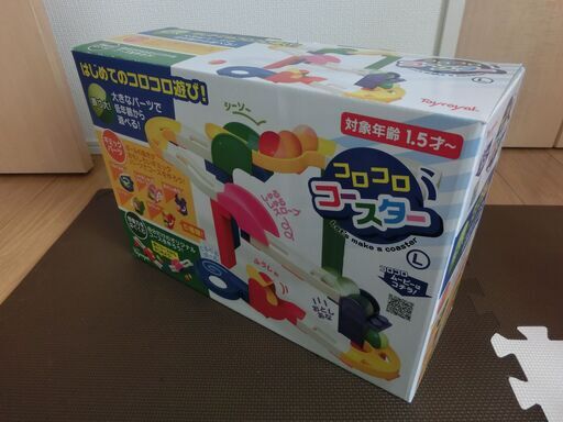 トイローヤル コロコロコースターL