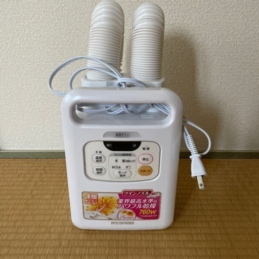 布団乾燥機