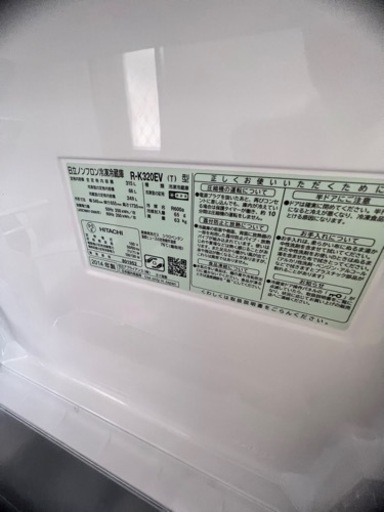 ?ノンフロン冷凍冷蔵庫?自動製水出来ます㊗️保証有り?配達可能