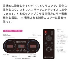 お値下げ交渉可✨ドクターエアー3Dスーパーブレードスリムの画像