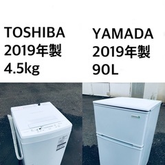 ✨★送料・設置無料★ 2019年製✨家電セット 冷蔵庫・洗濯機 2点セット