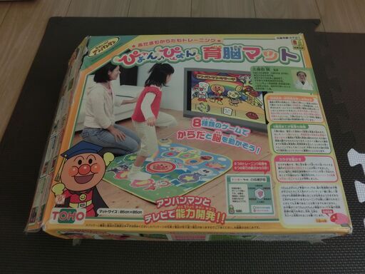 TOHO アンパンマン ぴょんぴょん 育脳マット