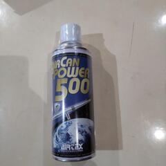 エアカンパワー500