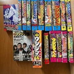 闇金ウシジマくん　17冊　コンビニコミック