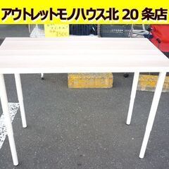 ☆IKEA LINNMON コンビネーションデスク ワークデスク...