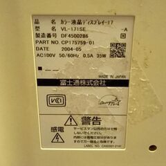 【動作OK】17インチPCモニター2台の画像