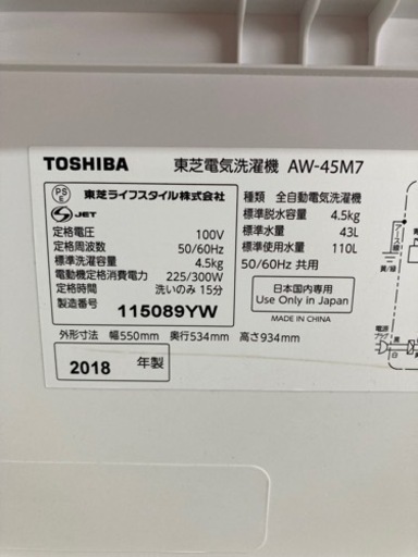 東芝 (TOSHIBA)【4.5kg】 全自動洗濯機 AW-45M7-W　ピュアホワイト　2018年製  リサイクルショップ宮崎屋　住吉店　　22.11.3y