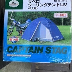 8/30まで【新品未使用】CAPTAIN STAG ツーリングテ...