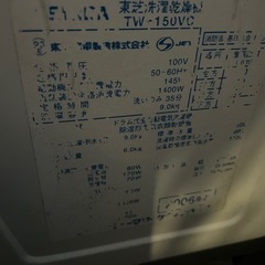 東芝　9kgドラム式乾燥機付洗濯機　2006年製　ジャンク扱いとお考え下さい。の画像