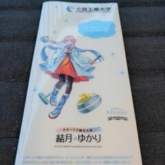 北見工大のファイル