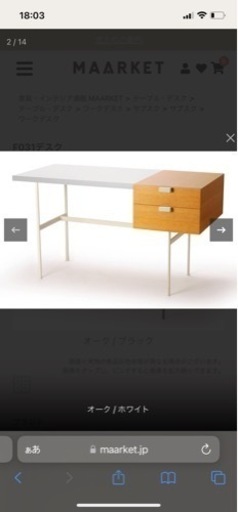 ピエール・ポラン Pierre Paulin F031デスク プチデスク Petit Desk
