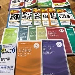 公務員試験参考書