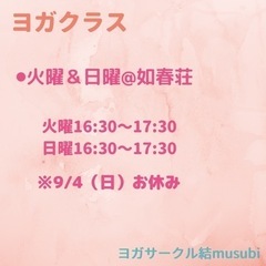 ヨガクラス in 福島市の画像