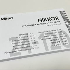 Nikon AF-S NIKKOR 24-120mm f/4G ED VRの画像