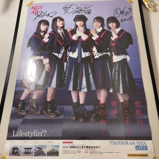 NGT48 直筆サイン入りポスター 値下げしました