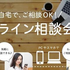 相談のお金はいただきません。法律に関する相談・お悩みある方　相談...