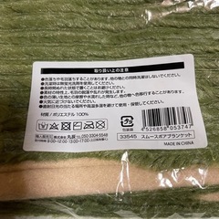 新品状　スムースボア　ブランケットの画像