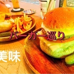 🍔ハンバーガー巡り❤️‍🔥💛社会人💛❤️‍🔥休日の楽しみ🌸✨