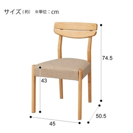 ニトリ　ダイニングセット4点　アルダー材