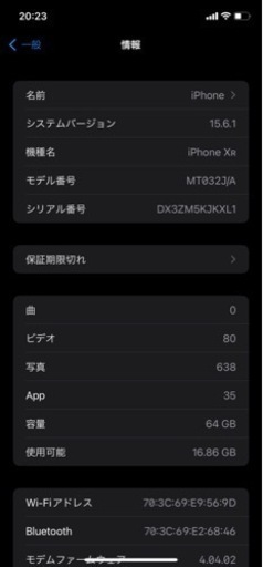 iPhoneXR 64G 白色端末　美品　SIMフリー