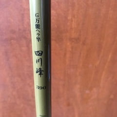 🎣万能【ヘラ竿】値引きの画像