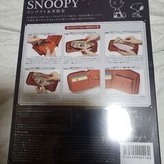 【未開封】SNOOPYコンパクト本革財布の画像