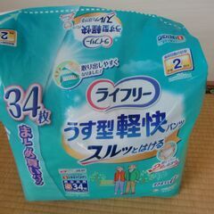 介護用品おむつ・紙パンツ・パッド一式