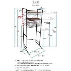 ekans ランドリーラックの画像