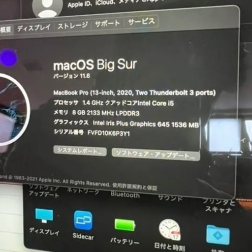 【美品】MacBook Pro 13インチ(2022)