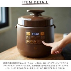 【新品・未使用】BRUNOマルチ圧力クッカー　今だけ1,000円...