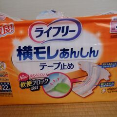 介護用品大人用おむつ・パッド
