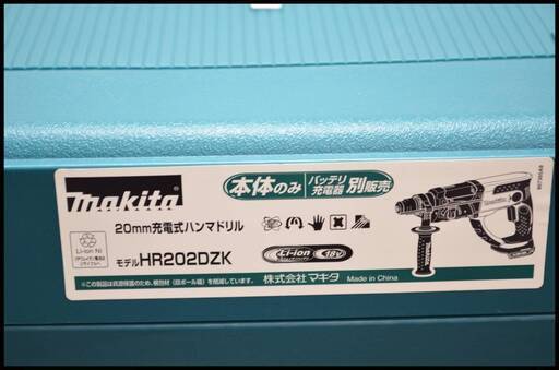 未使用 マキタ 18V 20mm 充電式ハンマドリル HR202DZK (本体のみ)