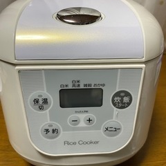 炊飯器　3合炊き