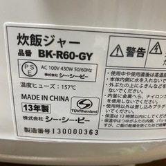 炊飯器　3合炊きの画像
