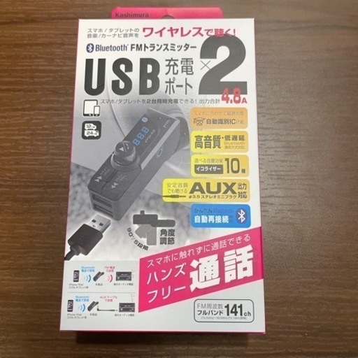取引中　Bluetooth FMトランスミッター